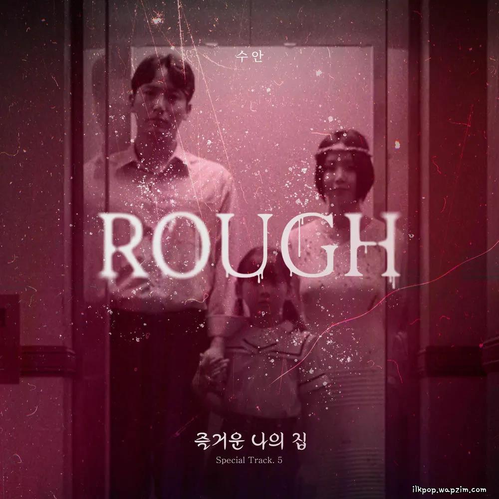 Cover lagu SWAN (PURPLE KISS) - Rough di Wallkpop