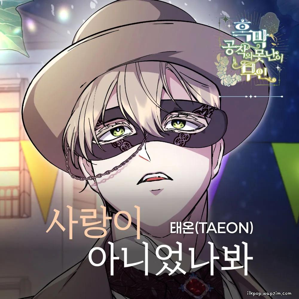 Cover lagu TAEON - 사랑이 아니었나봐 di Wallkpop