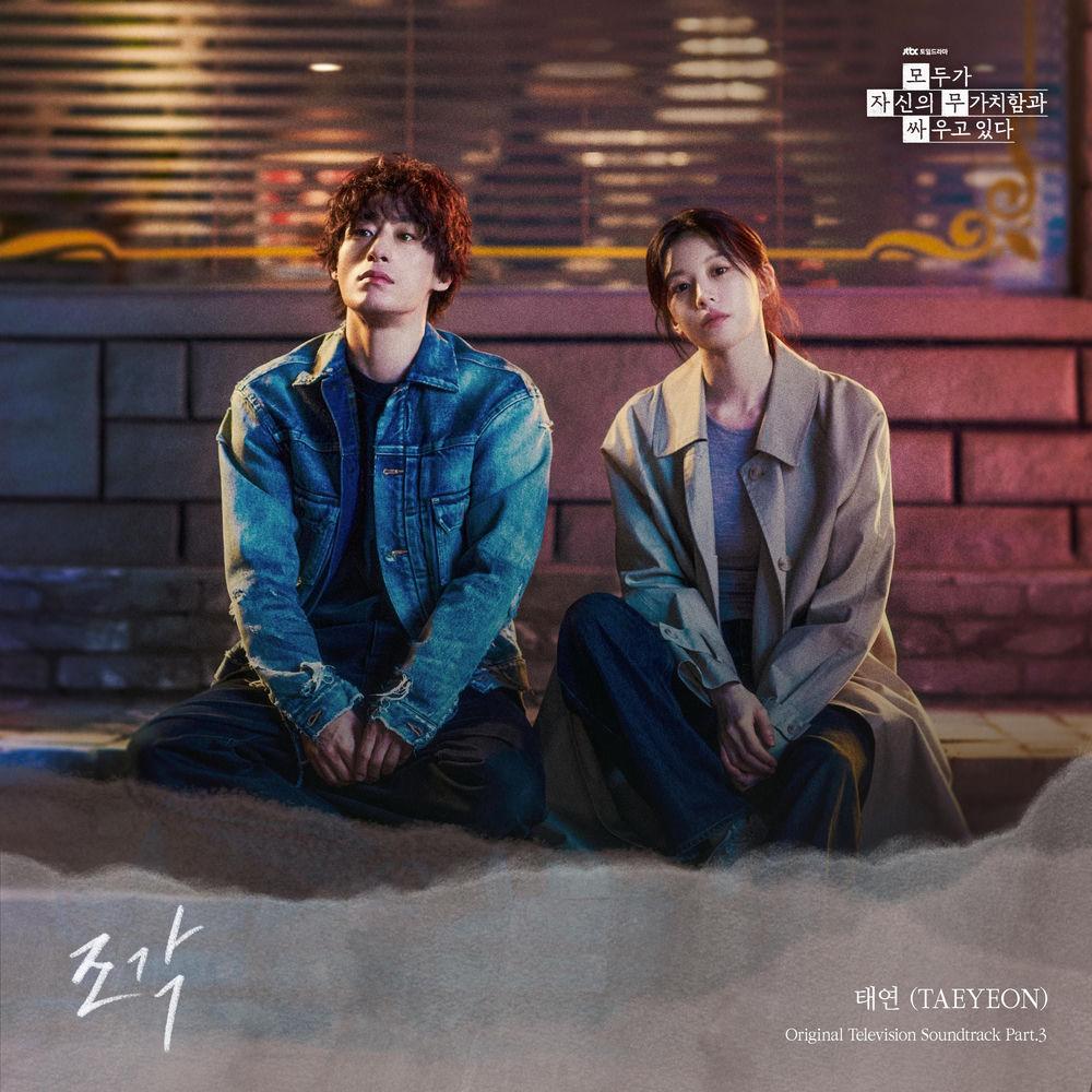 Cover lagu TAEYEON - 조각 (Pieces) di Wallkpop