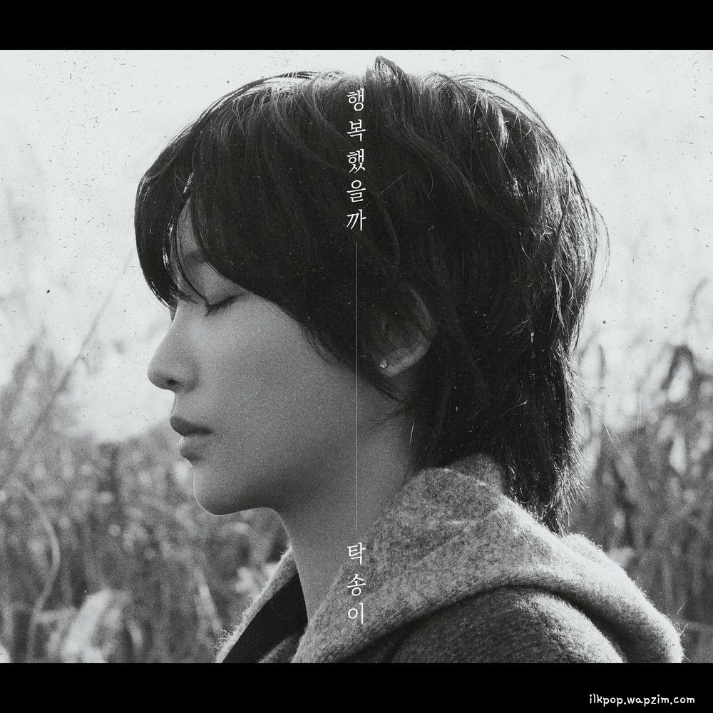 Cover lagu TAK SONG I - 행복했을까 (Were We Happy) di Wallkpop