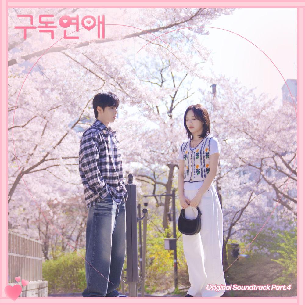 Cover lagu Taru - 그 독한 연애 di Wallkpop