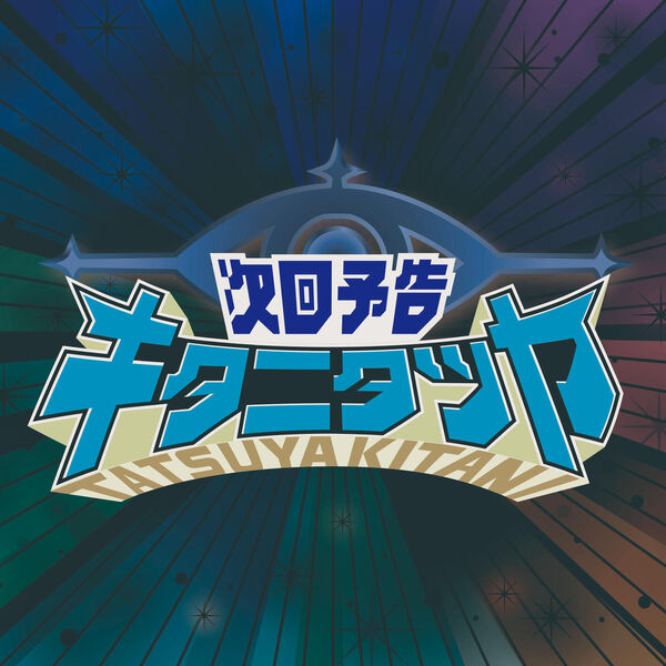 Cover lagu Tatsuya Kitani - Jikai Yokoku [Opening Sentai Daishikkaku] di Wallkpop