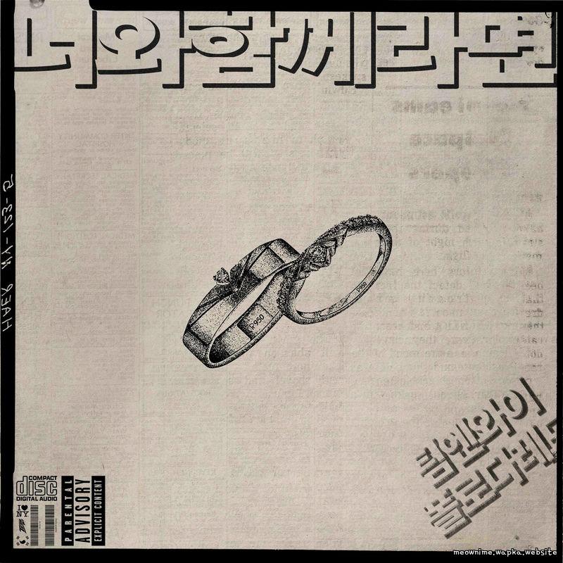 Cover lagu TEAM NY - 너와 함께라면 (Along With You) (Feat. Polodared) di Wallkpop
