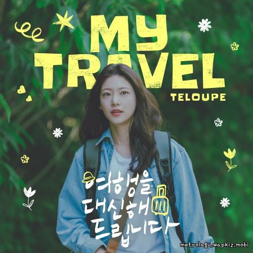 Cover lagu Teloupe - My Travel di Wallkpop