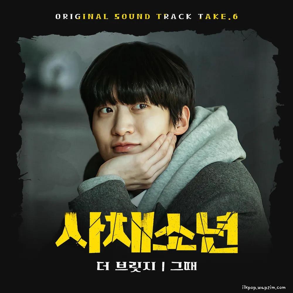 Cover lagu The Bridge - 그때 (The Moment) di Wallkpop
