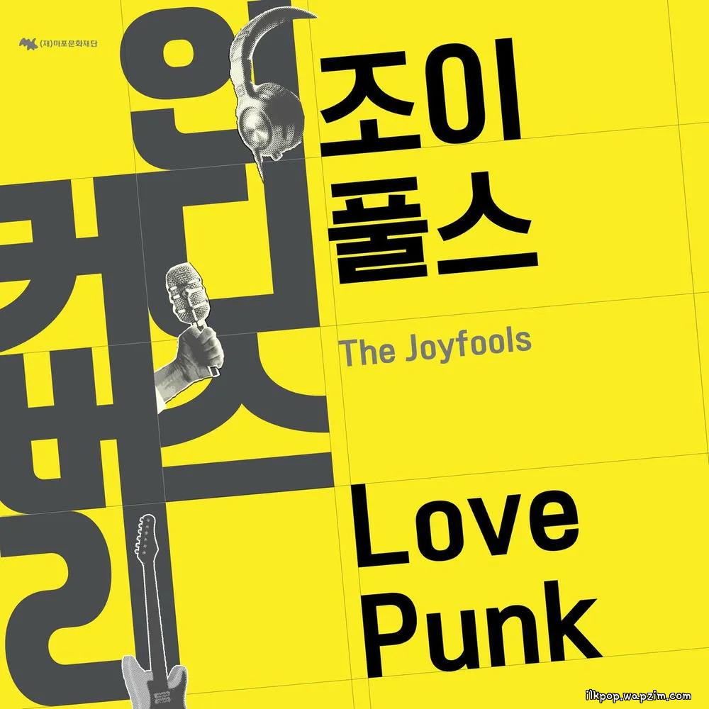 Cover lagu The Joyfools - Love Punk di Wallkpop