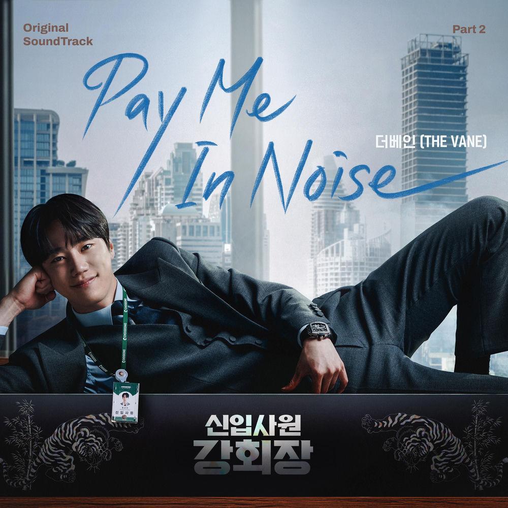 Cover lagu THE VANE - Pay Me In Noise di Wallkpop