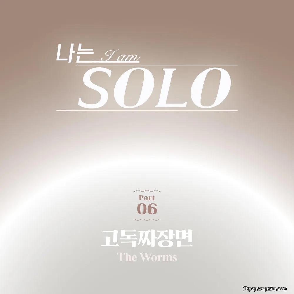 Cover lagu The Worms - 고독짜장면 (Melancholy Noodle Song) (Harmonica version) di Wallkpop