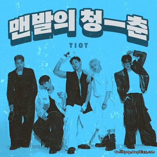 Cover lagu TIOT - 맨발의 청춘 (RUN RUN BAREFOOT) (Fast ver.) di Wallkpop