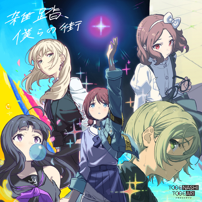 Cover lagu TOGENASHI TOGEARI - Zatto, Bokura no Machi [Opening Girls Band Cry] di Wallkpop