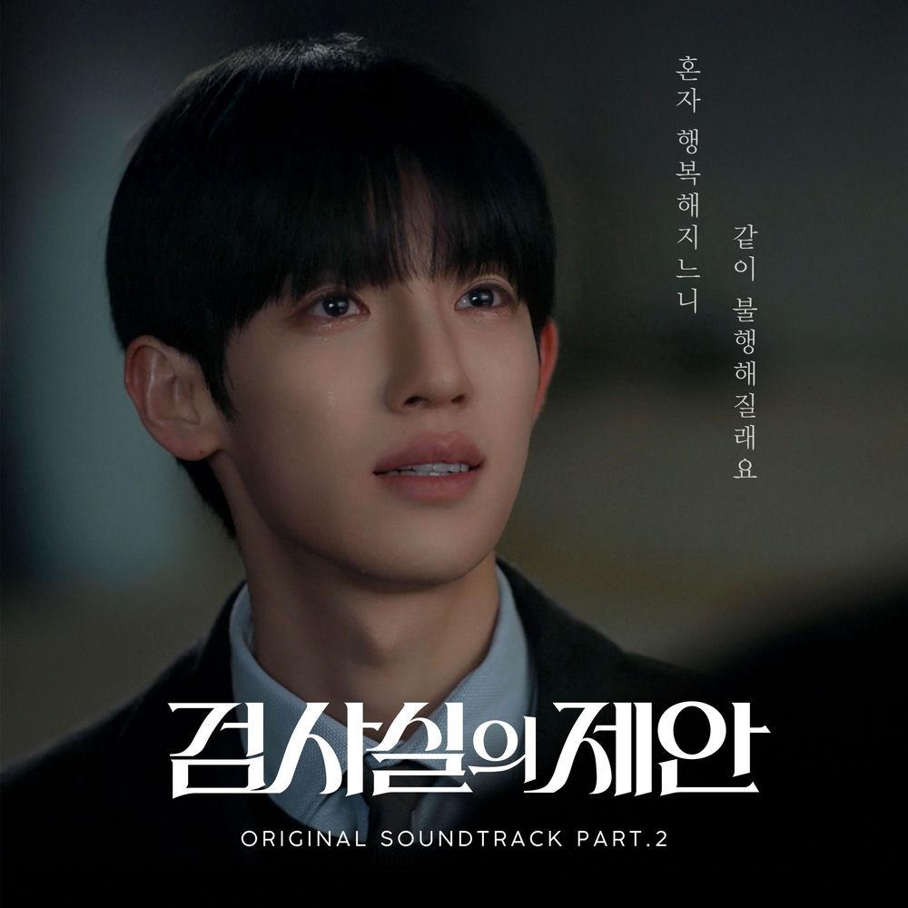 Cover lagu TOMO & WONSIK (Too Many Color (TMC)) - Blind Spot di Wallkpop