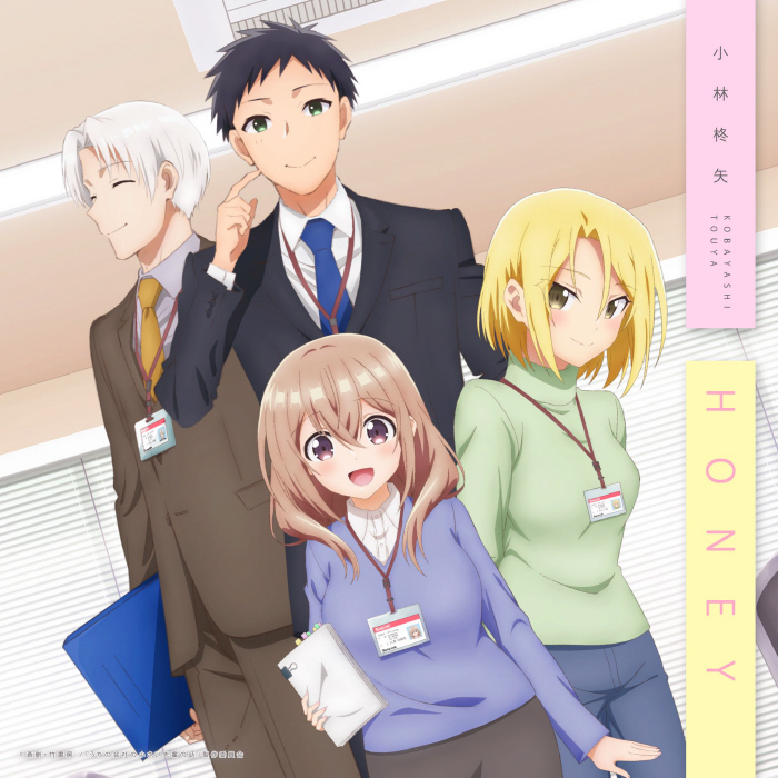 Cover lagu Touya Kobayashi - HONEY [Opening Uchi no Kaisha no Chiisai Senpai no Hanashi] di Wallkpop