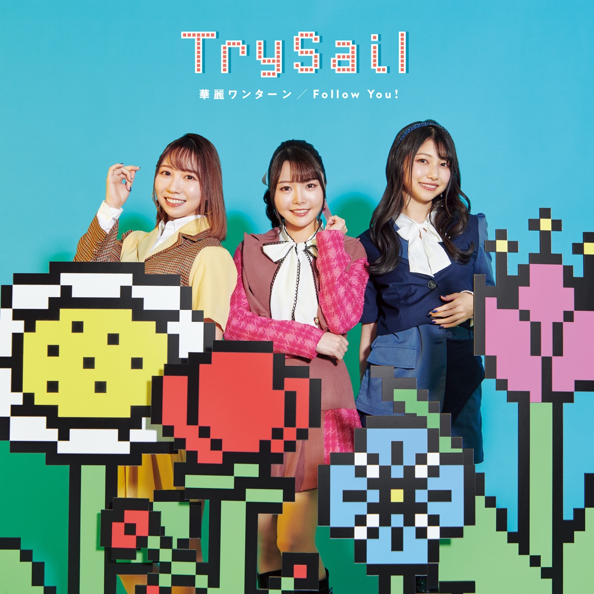 Cover lagu TrySail - KAREI ONE TURN [Opening Isekai One Turn Kill Neesan] di Wallkpop