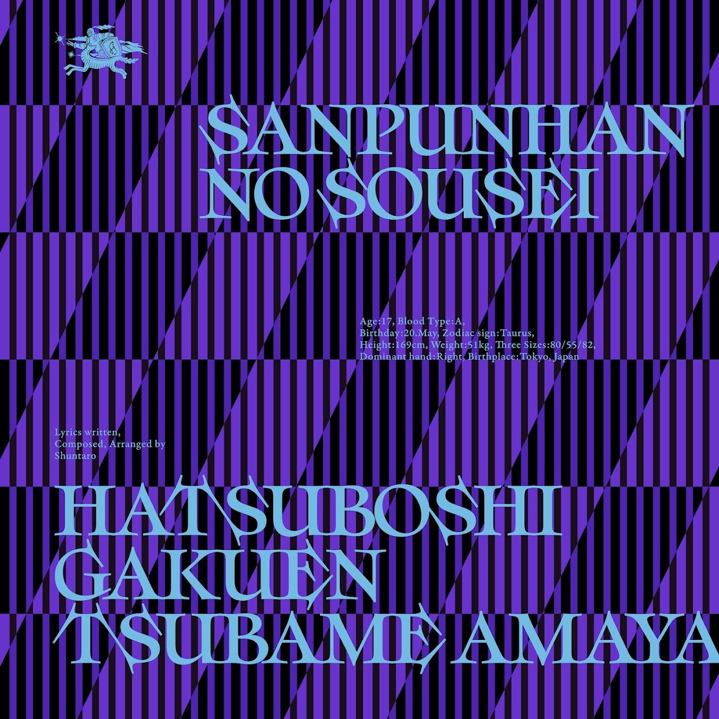 Cover lagu Tsubame Amaya (CV: Amane Yukari) - Sanpunhan no Sousei [Theme Song Gakuen IDOLM@STER] di Wallkpop