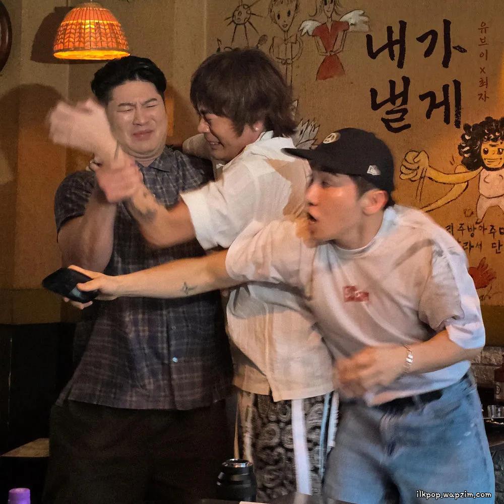 Cover lagu UV - 내가 낼게 (It's on me) (Feat. Choiza) di Wallkpop