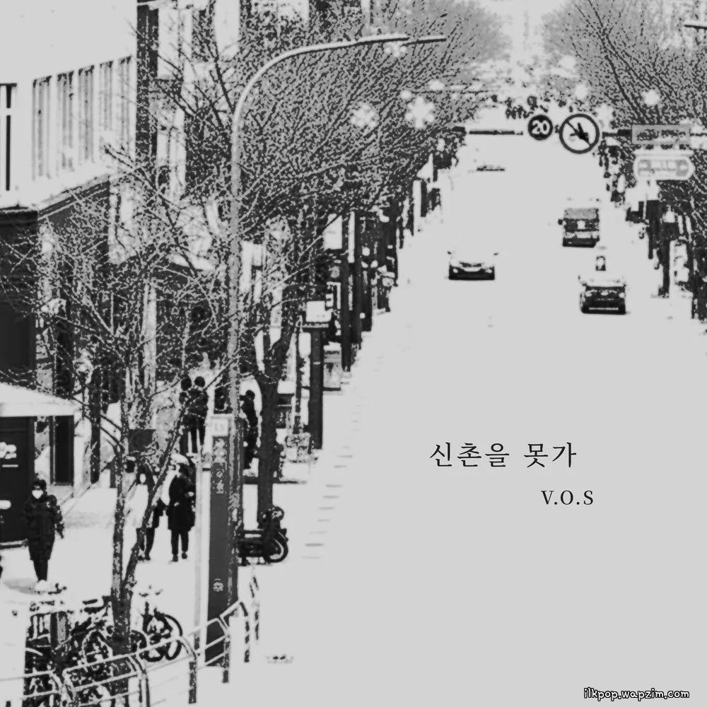 Cover lagu V.O.S. - 신촌을 못가 (I Can't Go to Shinchon) di Wallkpop