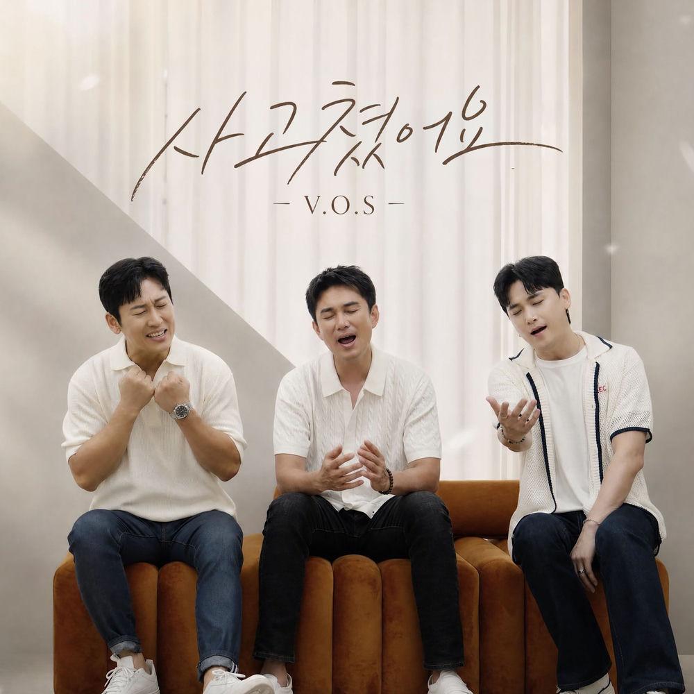 Cover lagu V.O.S. - 사고쳤어요 (I made a mistake) di Wallkpop