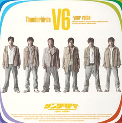 Cover lagu V6 Brand New World [Ending 8 InuYasha] di Wallkpop