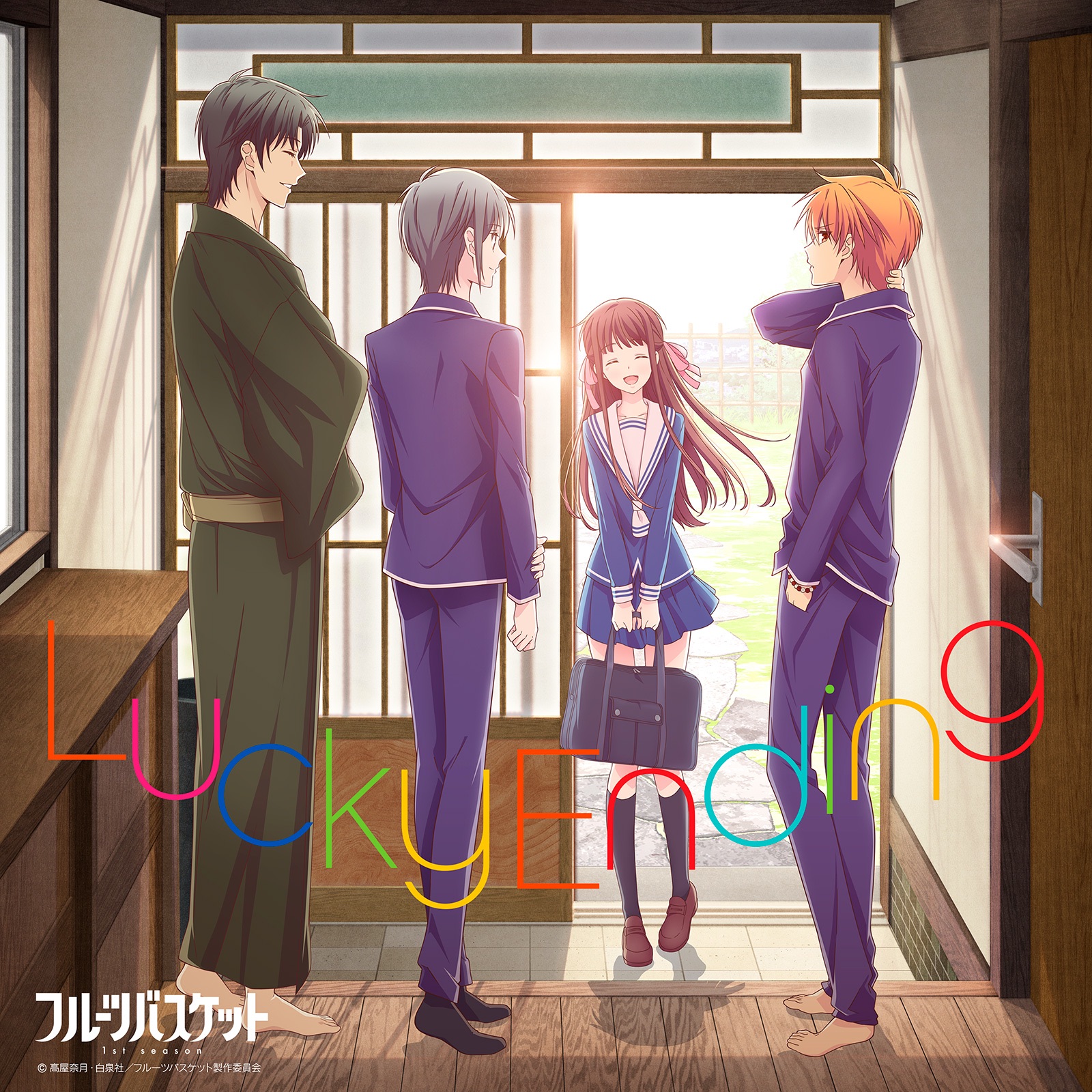 Cover lagu Vickeblanka Lucky Ending [Ending Fruits Basket 1st Season] di Wallkpop