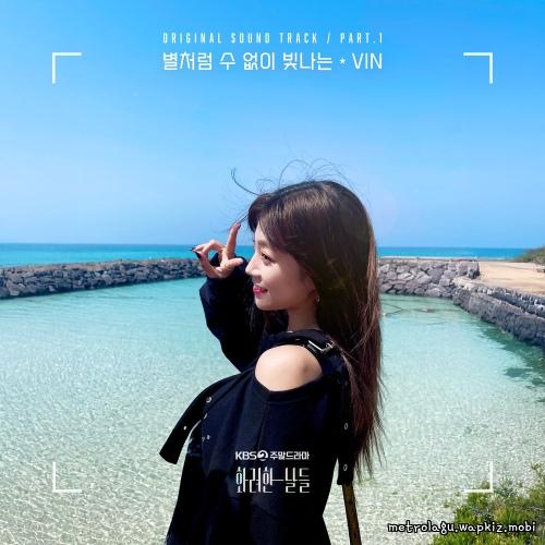 Cover lagu VIN - 별처럼 수없이 빛나는 (Shining Countlessly Like Stars) di Wallkpop