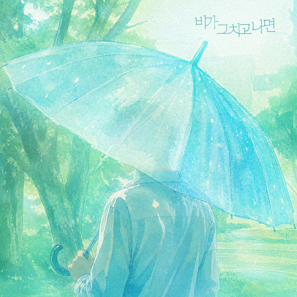 Cover lagu Voicemail - 비가 그치고 나면 (After the Rain Stops) di Wallkpop