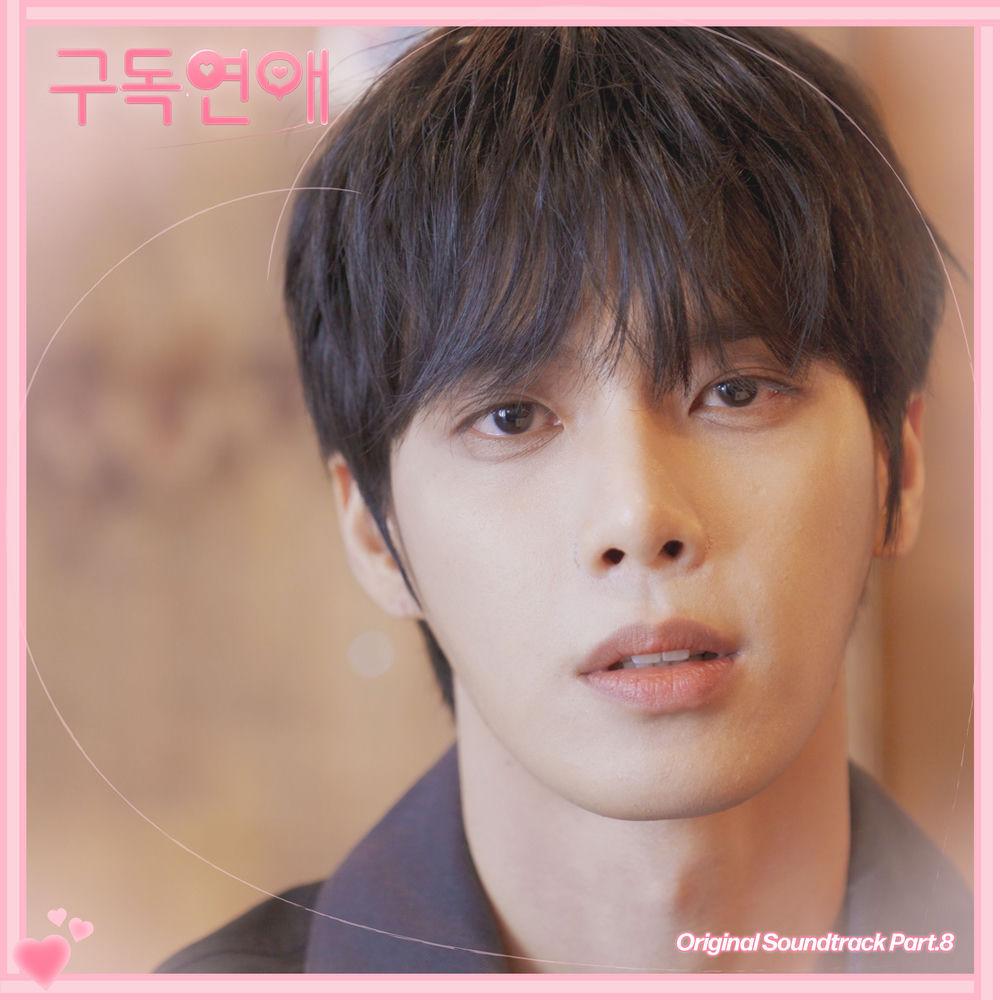 Cover lagu WON JUN - 잘 가 Good bye di Wallkpop