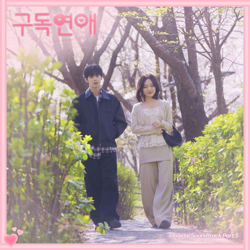 Cover lagu WON JUN - 자막 di Wallkpop