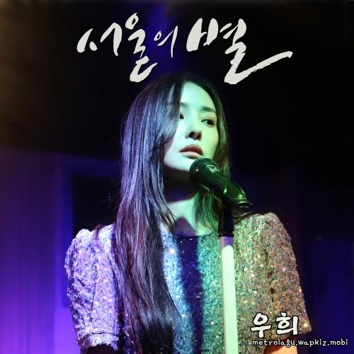 Cover lagu Woo-Hee - 서울의 별 (Star of Seoul) di Wallkpop