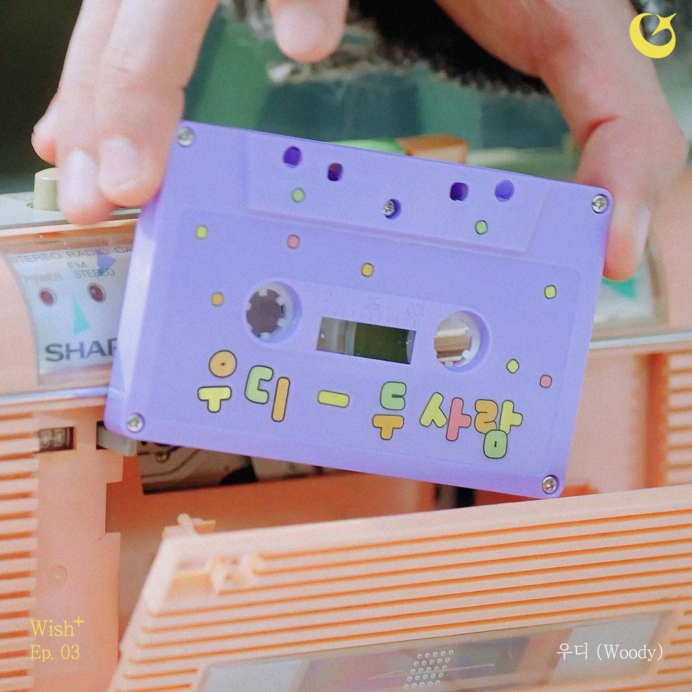 Cover lagu Woody - 두 사람 (Two Of Us) di Wallkpop