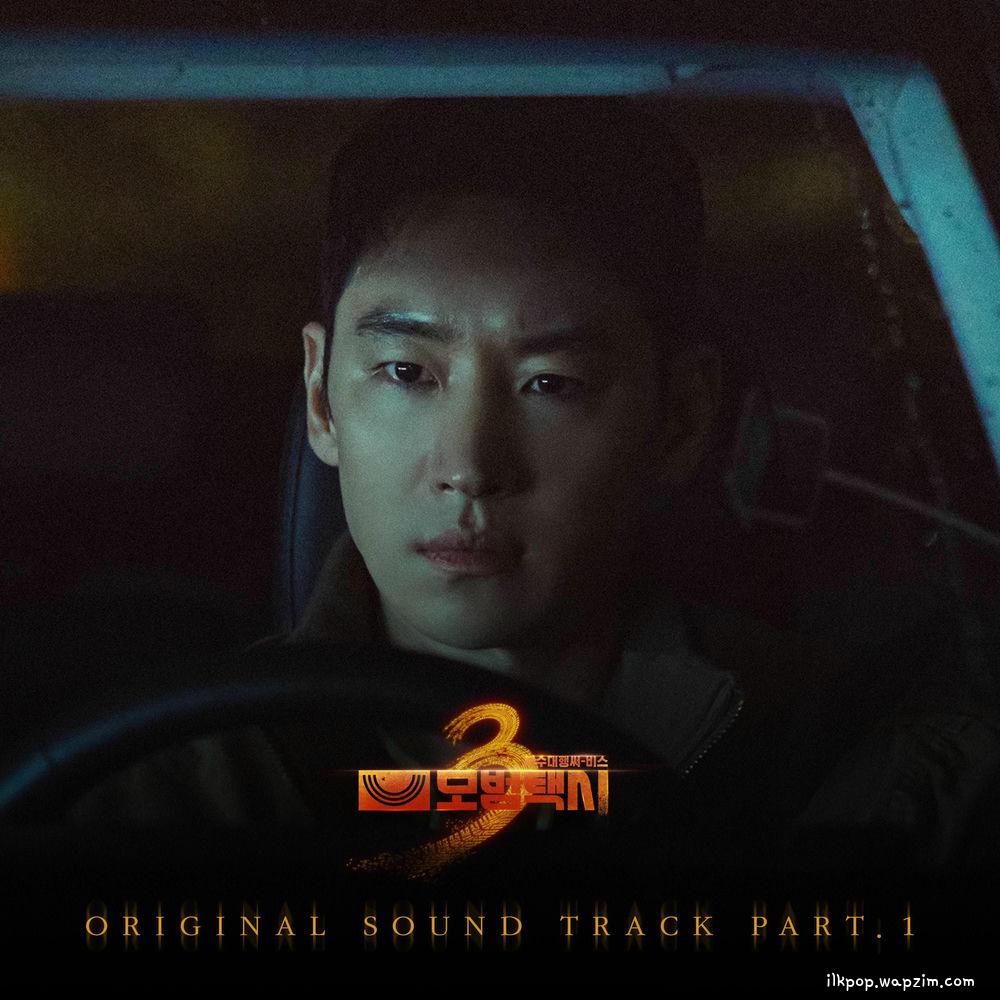 Cover lagu WOOSUNG - Driver di Wallkpop
