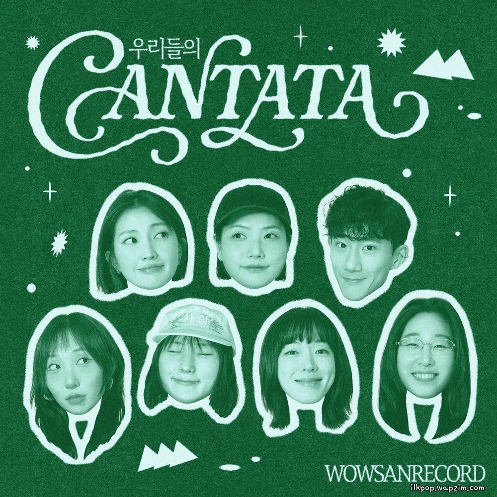 Cover lagu WOWSANS - 우리들의 칸타타 (Our Cantata) (Feat. OKDAL, Yozoh, Kang Asol, deulrejang, Luca minor, Sun the lily) di Wallkpop
