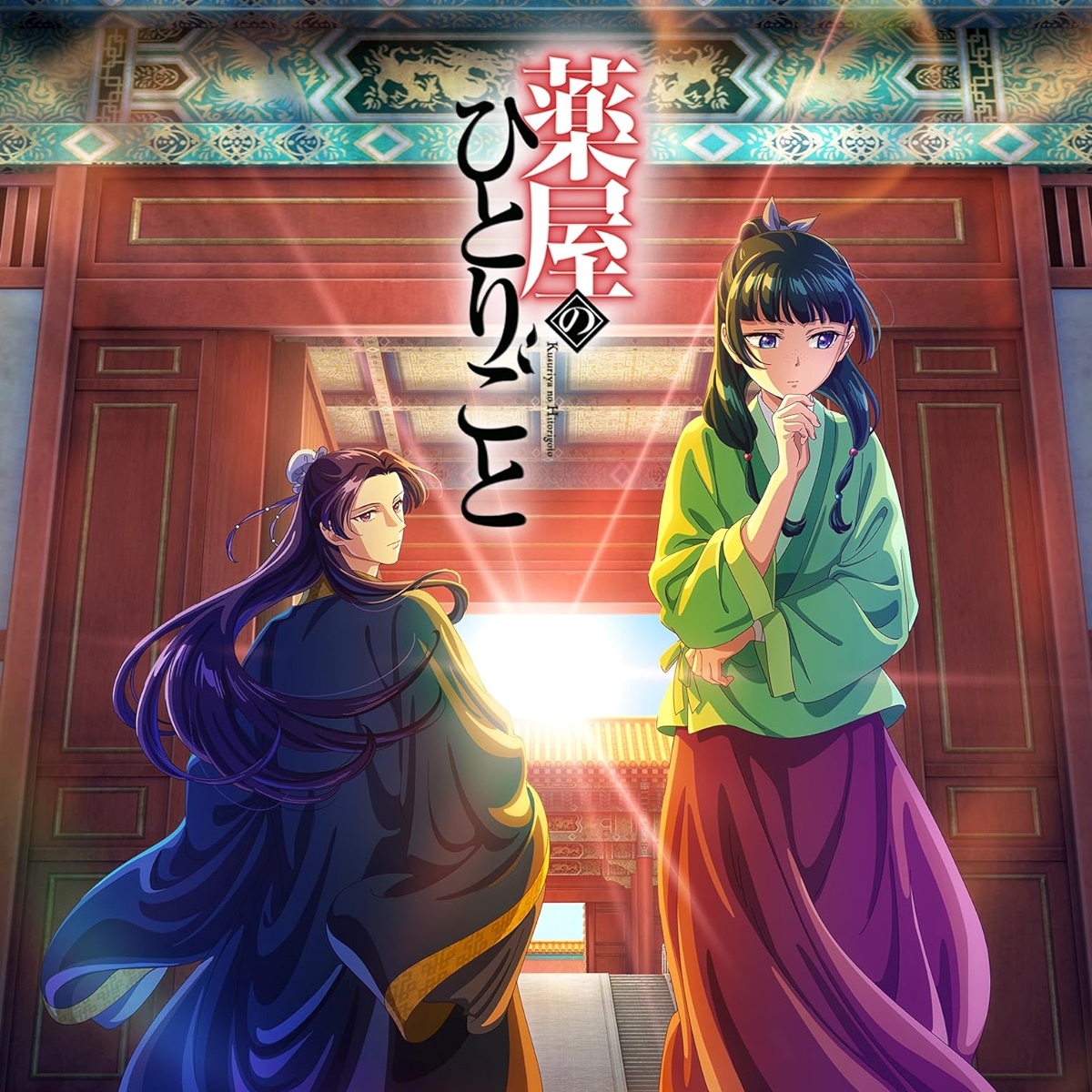 Cover lagu XAI & Satoru Kosaki - Ashita o Tazunete [Insert Song EP9 Kusuriya no Hitorigoto] di Wallkpop