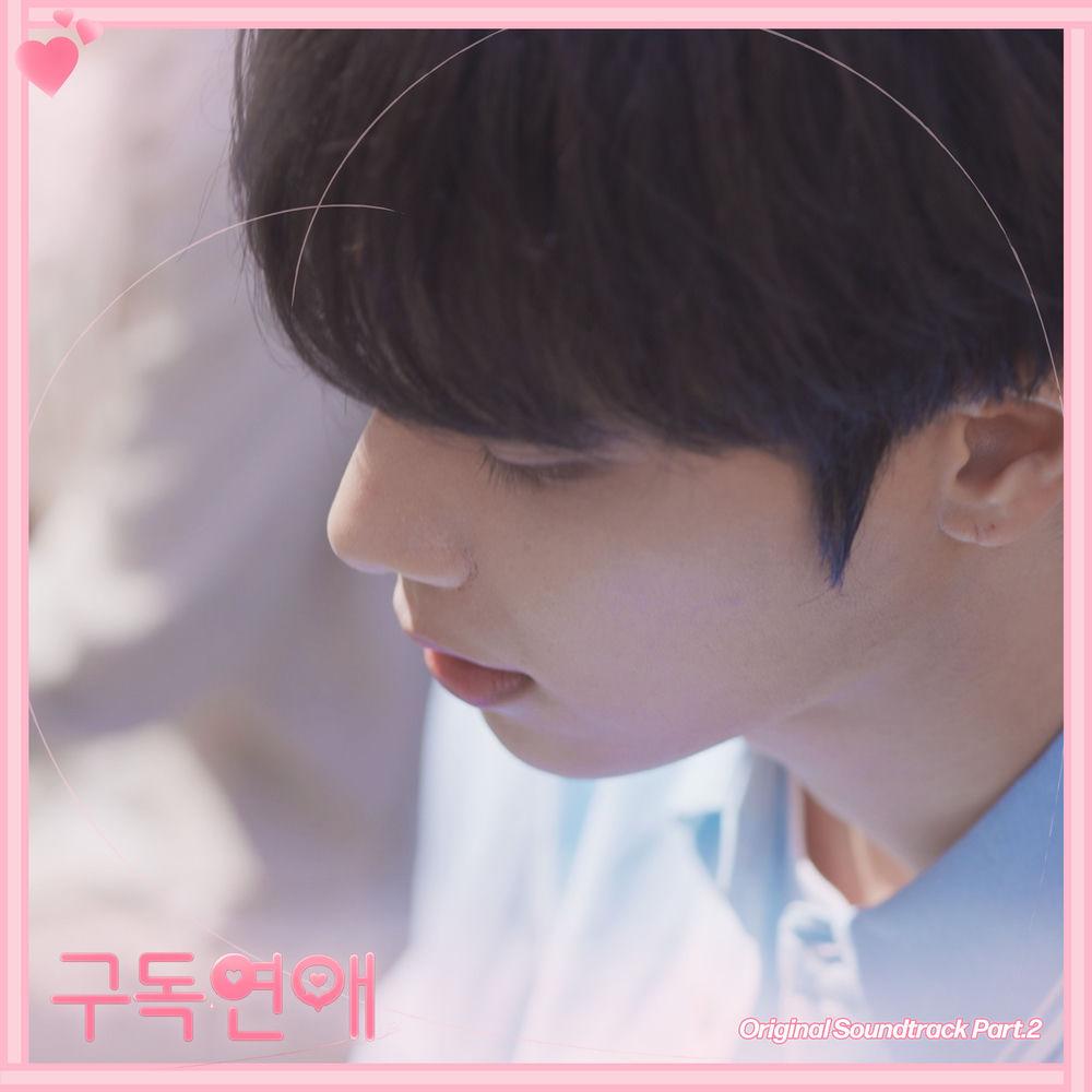 Cover lagu XD - 구독연애 di Wallkpop