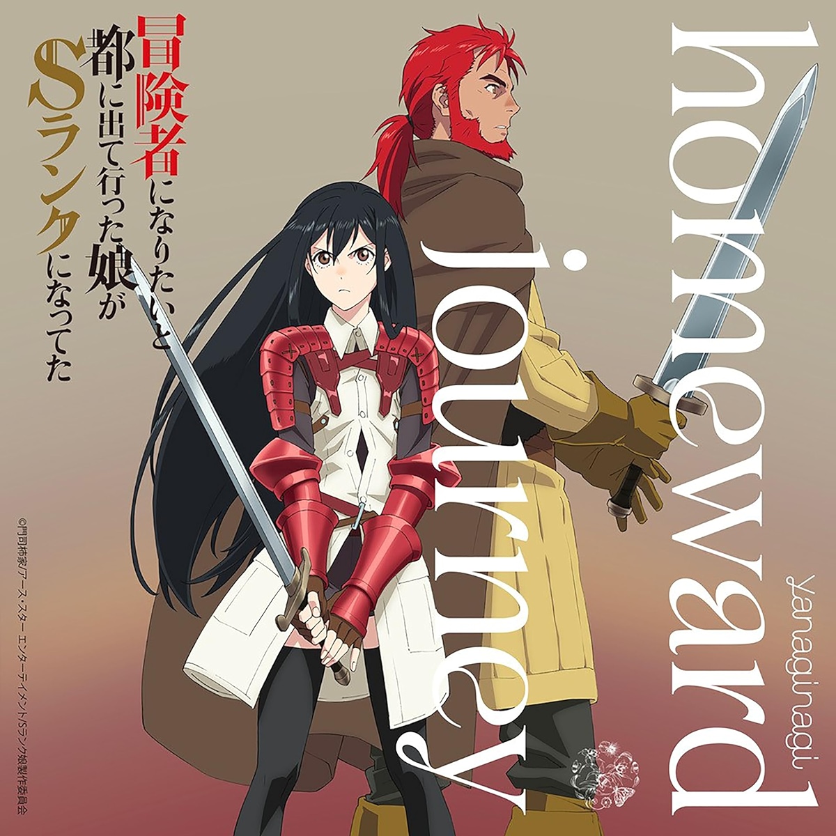 Cover lagu Yanaginagi - homeward journey [Ending Boukensha ni Naritai to Miyako ni Deteitta Musume ga S-Rank ni Natteta] di Wallkpop