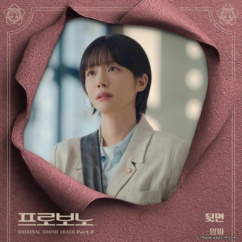 Cover lagu Yangpa - 뒷면 (The Other Side) di Wallkpop