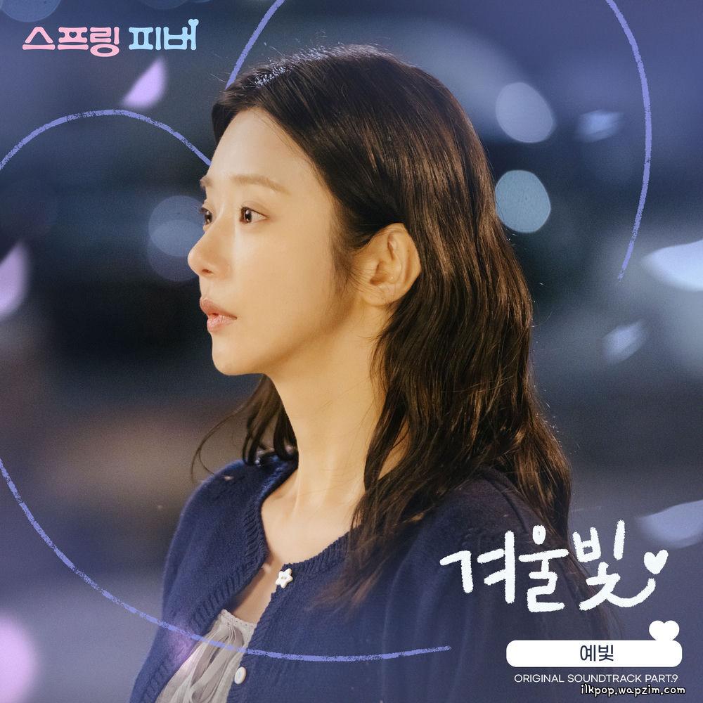 Cover lagu YeBit - 겨울빛 (Winter Glow) di Wallkpop