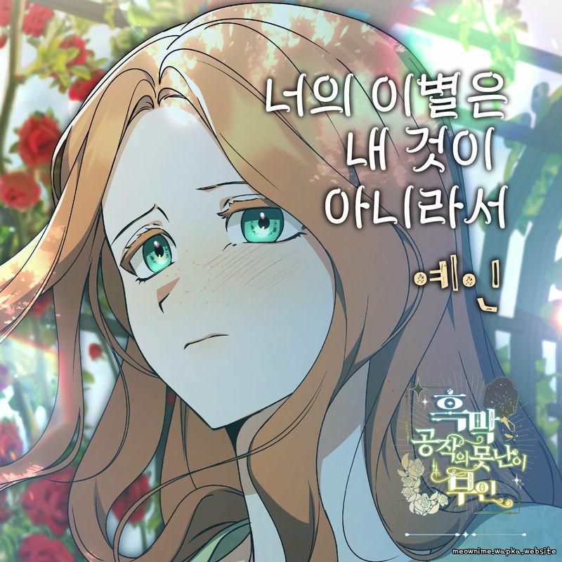 Cover lagu Yein (Melody Day) - 너의 이별은 내 것이 아니라서 di Wallkpop