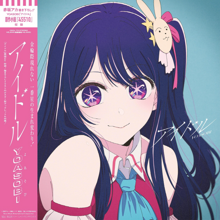 Cover lagu YOASOBI - Idol [Opening Oshi no Ko] di Wallkpop