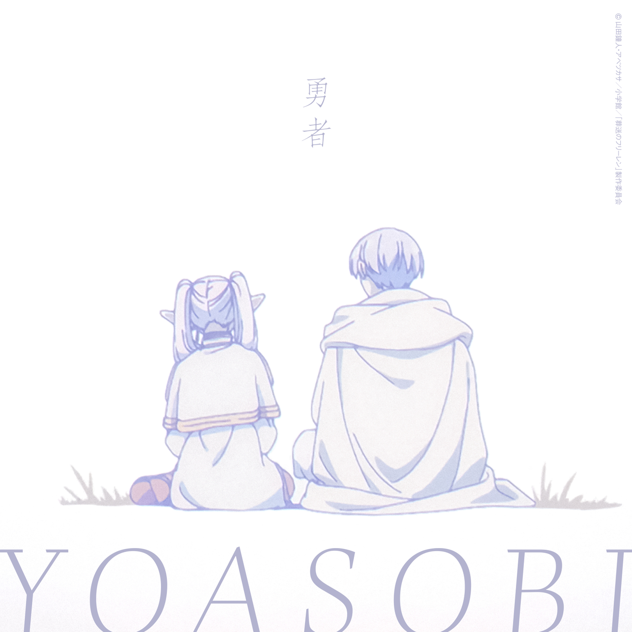 Cover lagu YOASOBI - Yuusha [Opening Sousou no Frieren] di Wallkpop