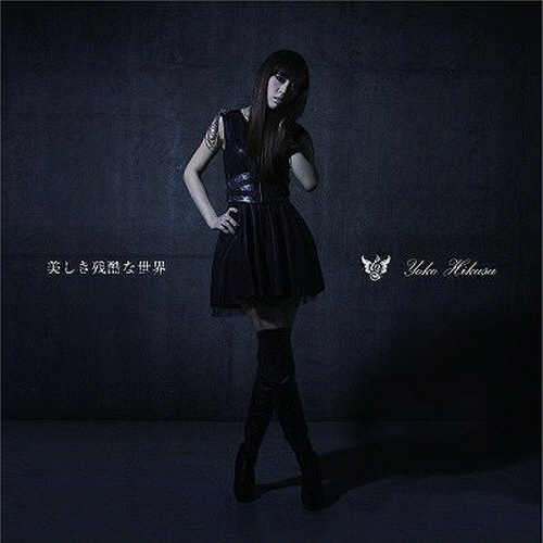 Cover lagu Yoko Hikasa - Utsukushiki Zankoku na Sekai [Ending Shingeki no Kyojin] di Wallkpop