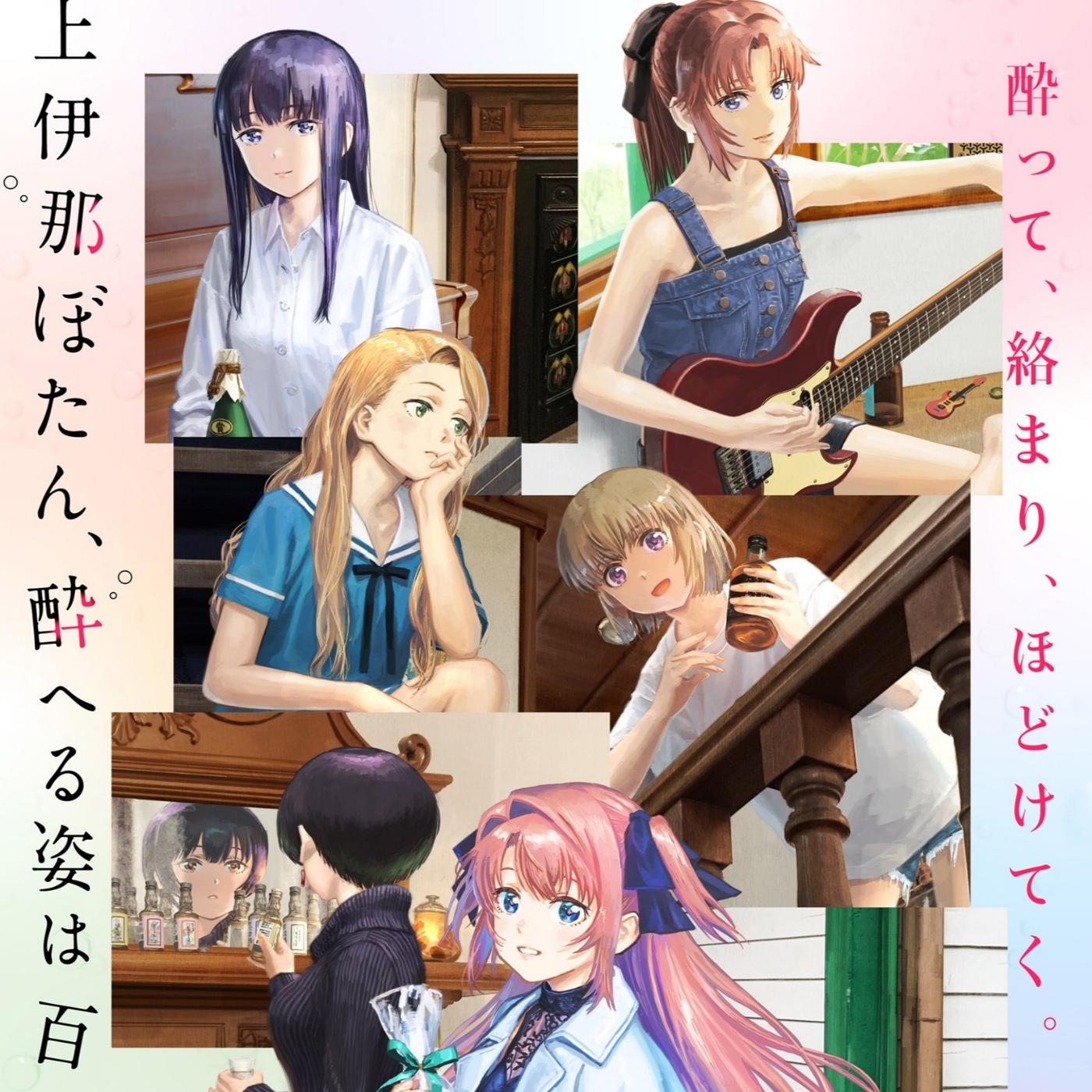 Cover lagu yonige - Mebuku Toki [Opening Kamiina Botan, Yoeru Sugata wa Yuri no Hana] di Wallkpop