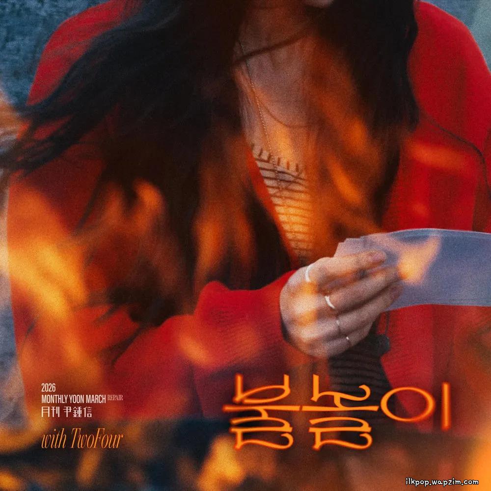 Cover lagu Yoon Jong Shin - 불놀이 (Burn) (with TwoFour) di Wallkpop