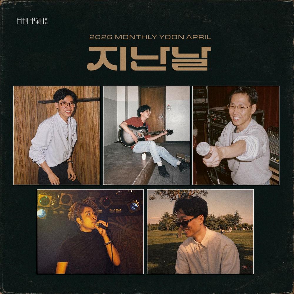 Cover lagu Yoon Jong Shin - 지난날 (The Past) di Wallkpop