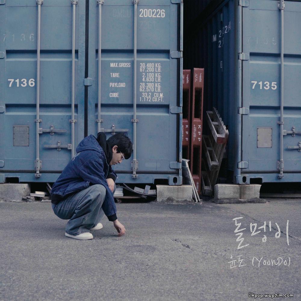 Cover lagu YoonDo - 돌멩이 (Stone) di Wallkpop