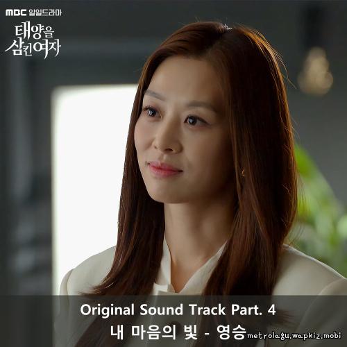 Cover lagu Young Seung - 내 마음의 빛 di Wallkpop