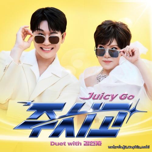 Cover lagu Youngtak - 주시고 (Juicy Go) (Duet with Kim Yonja) di Wallkpop