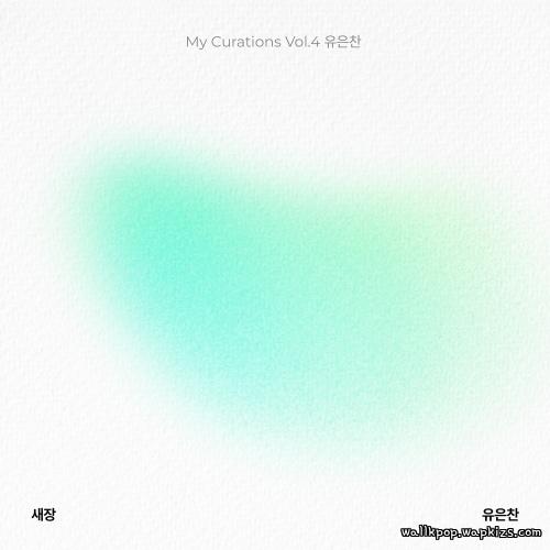 Cover lagu yu eun chan - 새장 (Cage) di Wallkpop