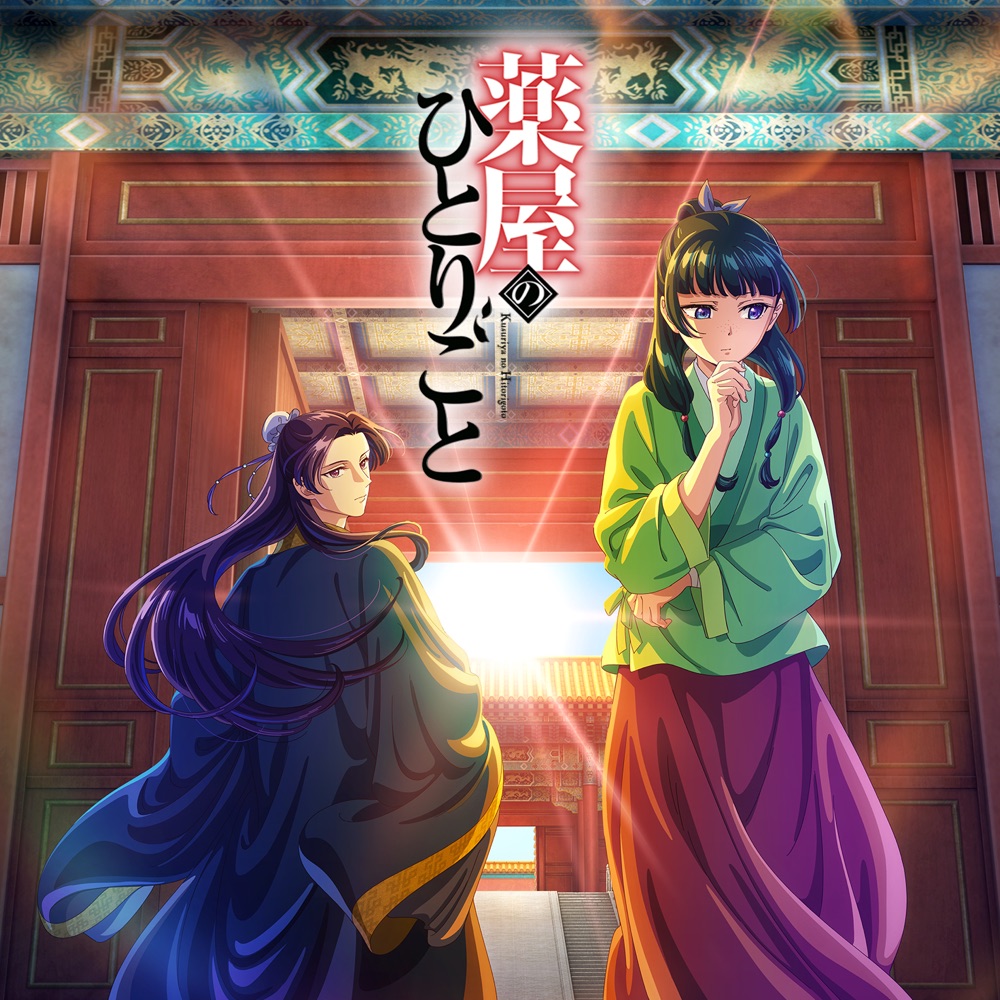 Cover lagu Yuiko Ohara - Omoikaze [Insert Song EP3 Kusuriya no Hitorigoto] di Wallkpop