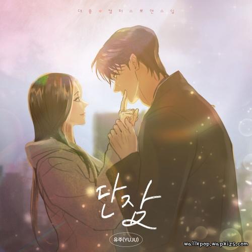 Cover lagu YUJU - 단잠 (Rest In You) di Wallkpop