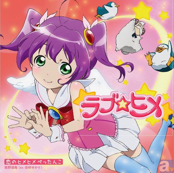 Cover lagu Yukari Tamura Koi no Hime Hime☆Petannko [Insert Song Yowamushi Pedal] di Wallkpop